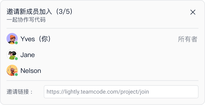 邀请他人协作开发C#项目